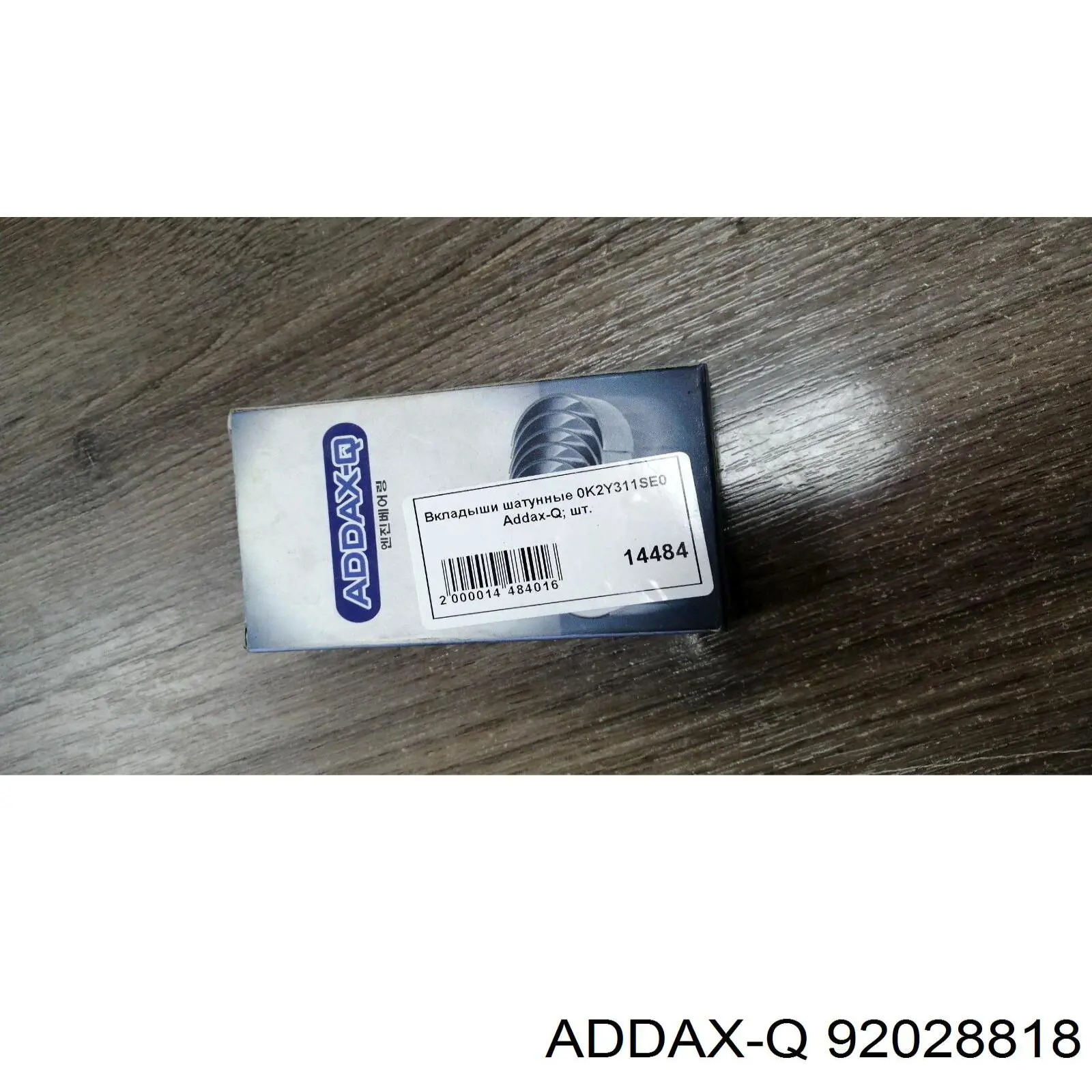 92028818 GMP Вкладиші коленвала, шатунні, комплект, 1-й ремонт (+0,25)