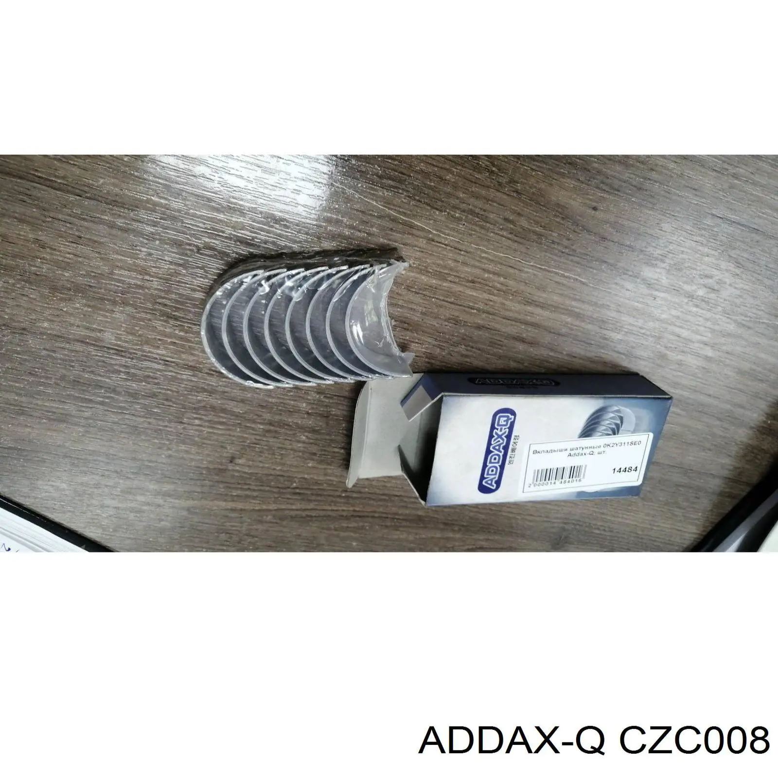 CZC008 Addax-q клапан впускний