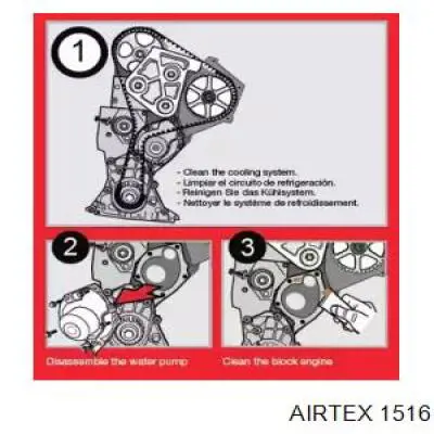 1516 Airtex помпа водяна, (насос охолодження)