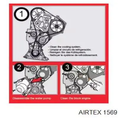 1569 Airtex помпа водяна, (насос охолодження)
