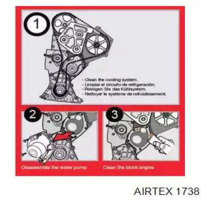 1738 Airtex помпа водяна, (насос охолодження)