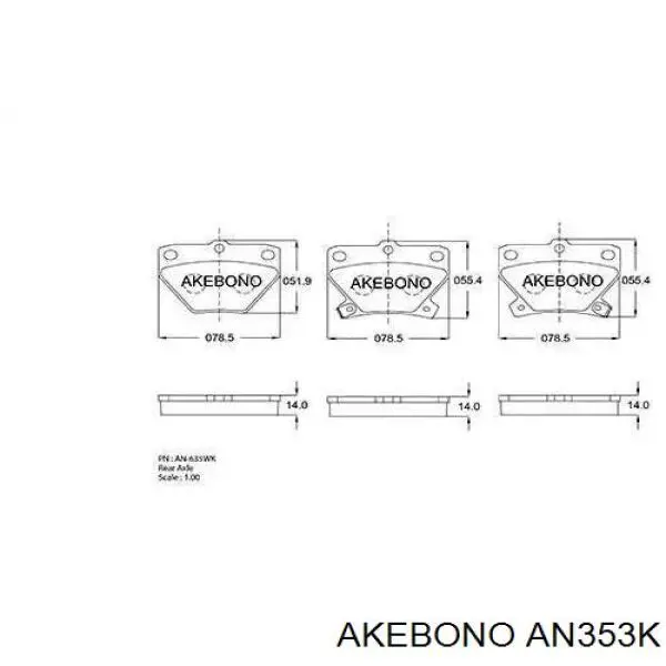 Колодки гальмові задні, дискові AN353K Akebono