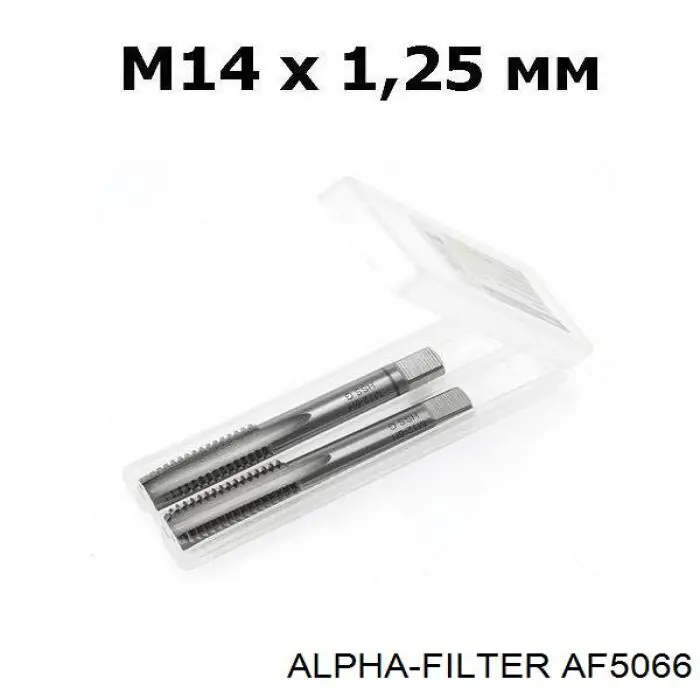 Фільтр салону AF5066 Alpha Filter