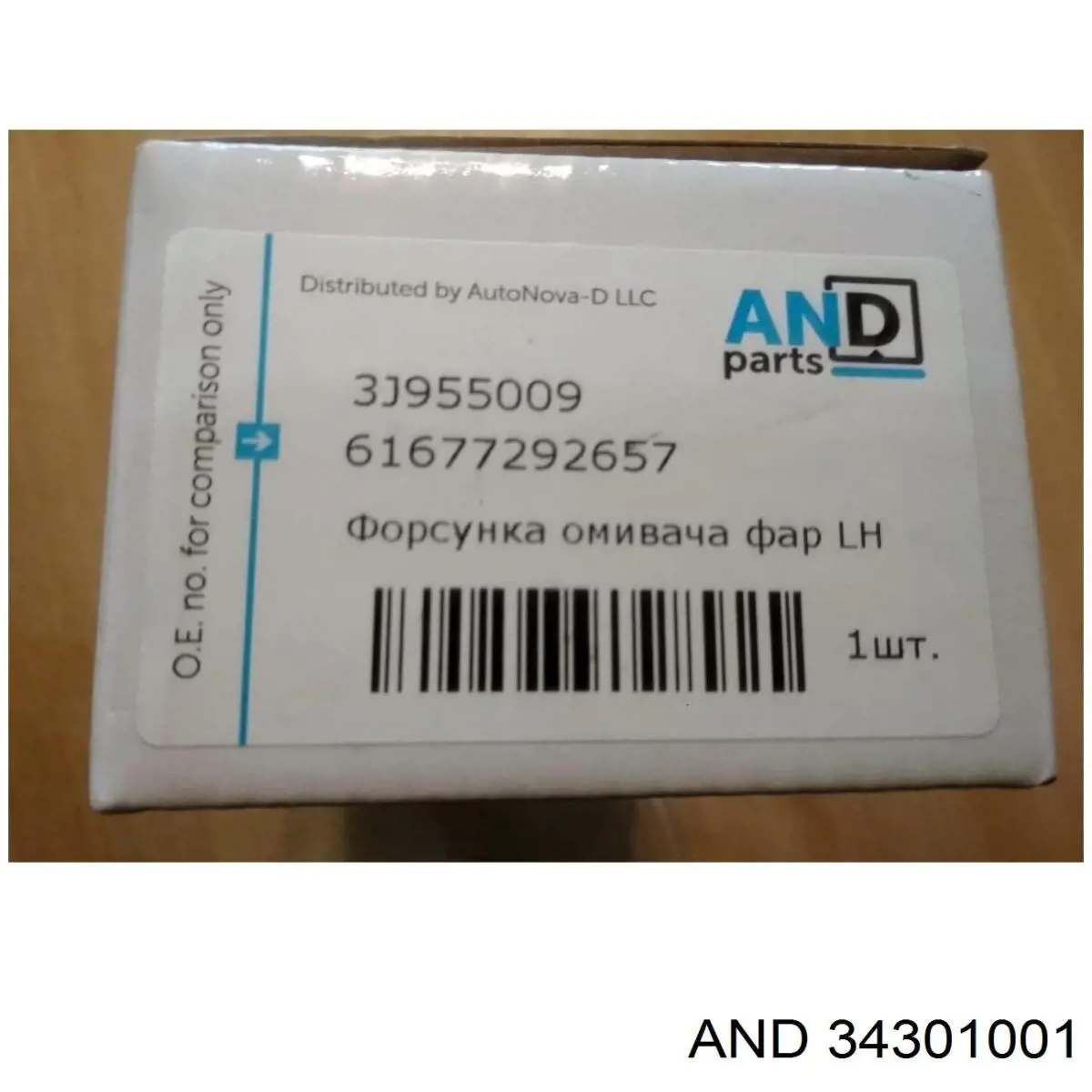  AND 34301001 ціна, від 1.00 USD