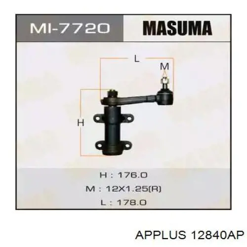 Купити 12840AP Aplus Важіль маятниковий