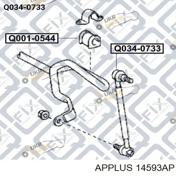 14593AP Aplus стійка стабілізатора переднього