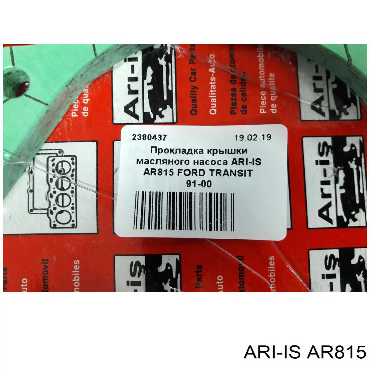 AR815 Ari-is прокладка передньої кришки двигуна