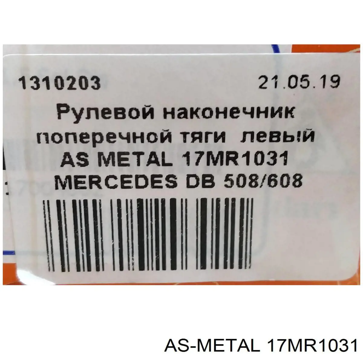 Накінечник поперечної рульової тяги Lemforder 1140601 ціна, від 12.67 USD