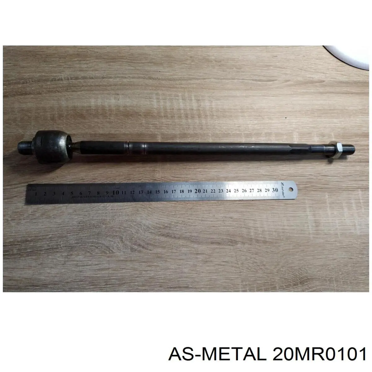 20MR0101 As Metal тяга рульова