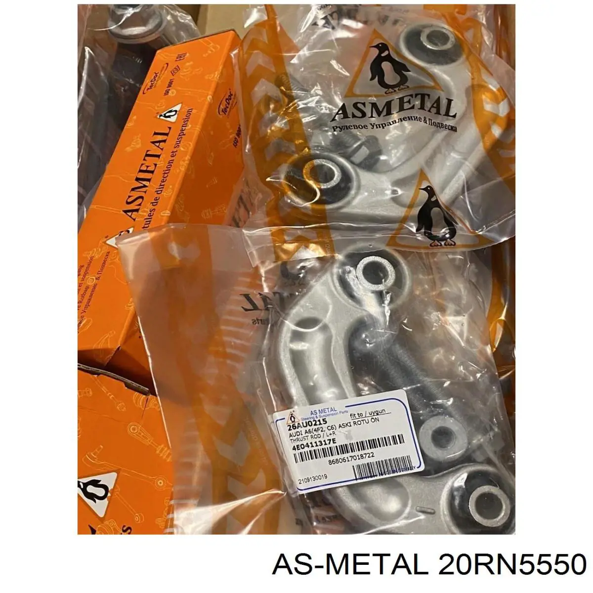 Купити 20RN5550 As Metal Тяга рульова поздовжня