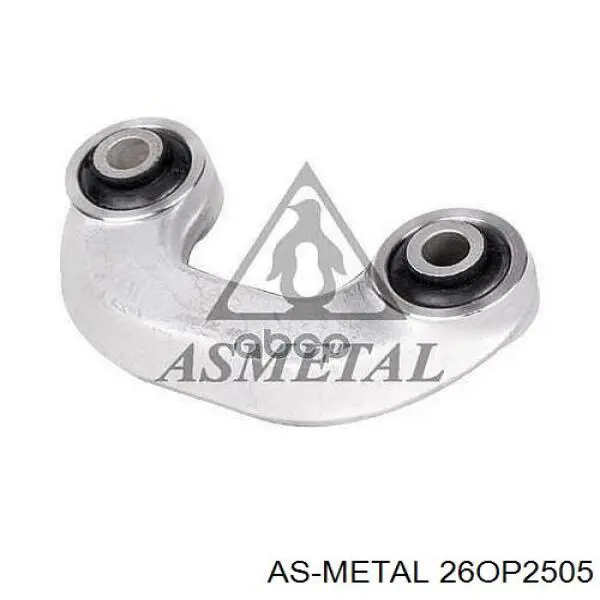 Купити 26OP2505 As Metal Солдатик стабілізатора, заднього
