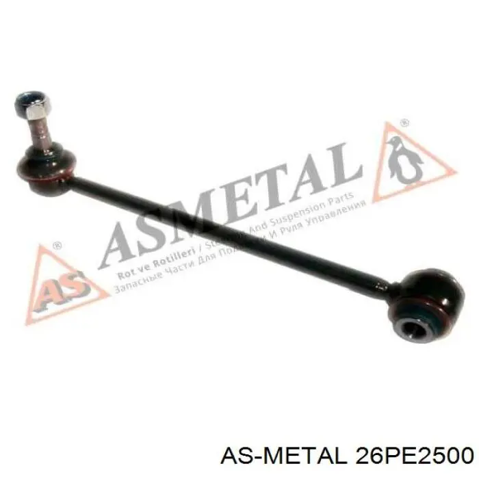 Купити 26PE2500 As Metal Солдатик стабілізатора, заднього