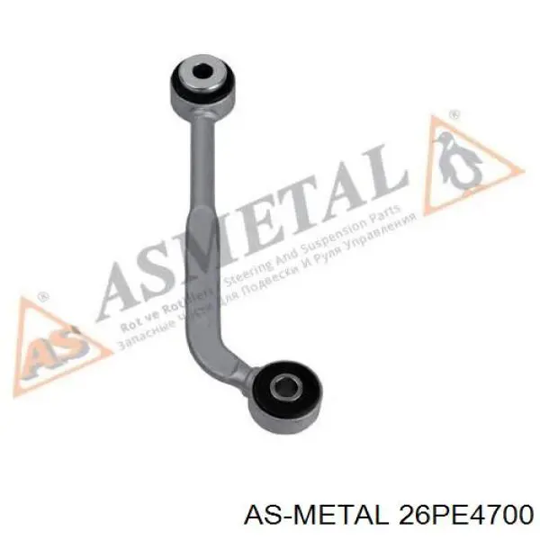 Стійка стабілізатора переднього, ліва 26PE4700 As Metal