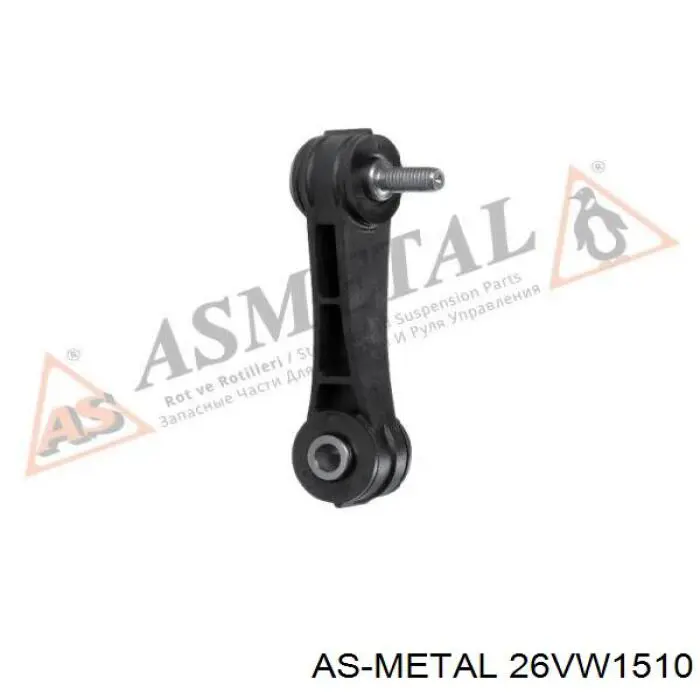Купити 26VW1510 As Metal Лінк стабілізатора, переднього, лівий