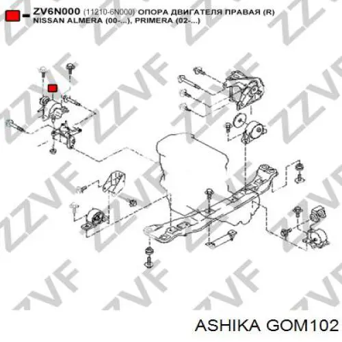 GOM102 Ashika Подушка (опора) двигуна, права передня