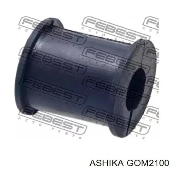 GOM2100 Ashika втулка стабілізатора заднього