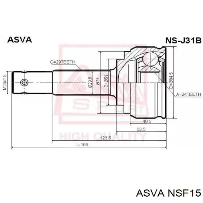 NSF15 Asva Граната зовнішня