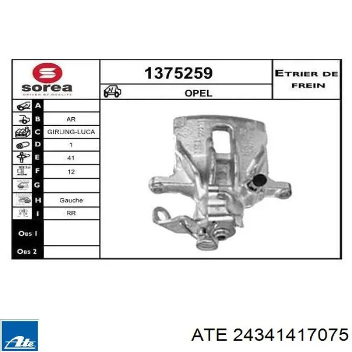 Супорт гальмівний задній лівий ATE 24341417075 ціна, від 63.02 USD