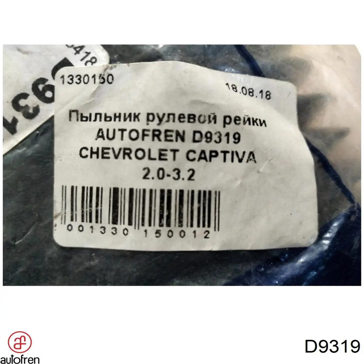 33970 Lemforder Пильник рульової