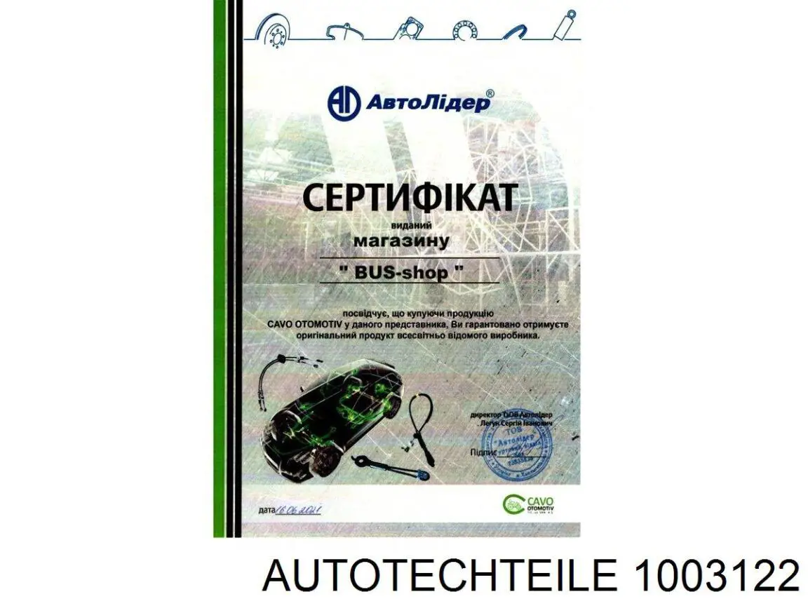 Втулка стабілізатора заднього D300296 Denckermann