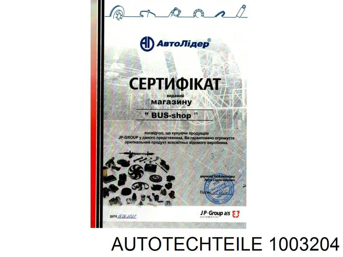 1003204 Autotechteile стійка стабілізатора переднього, ліва