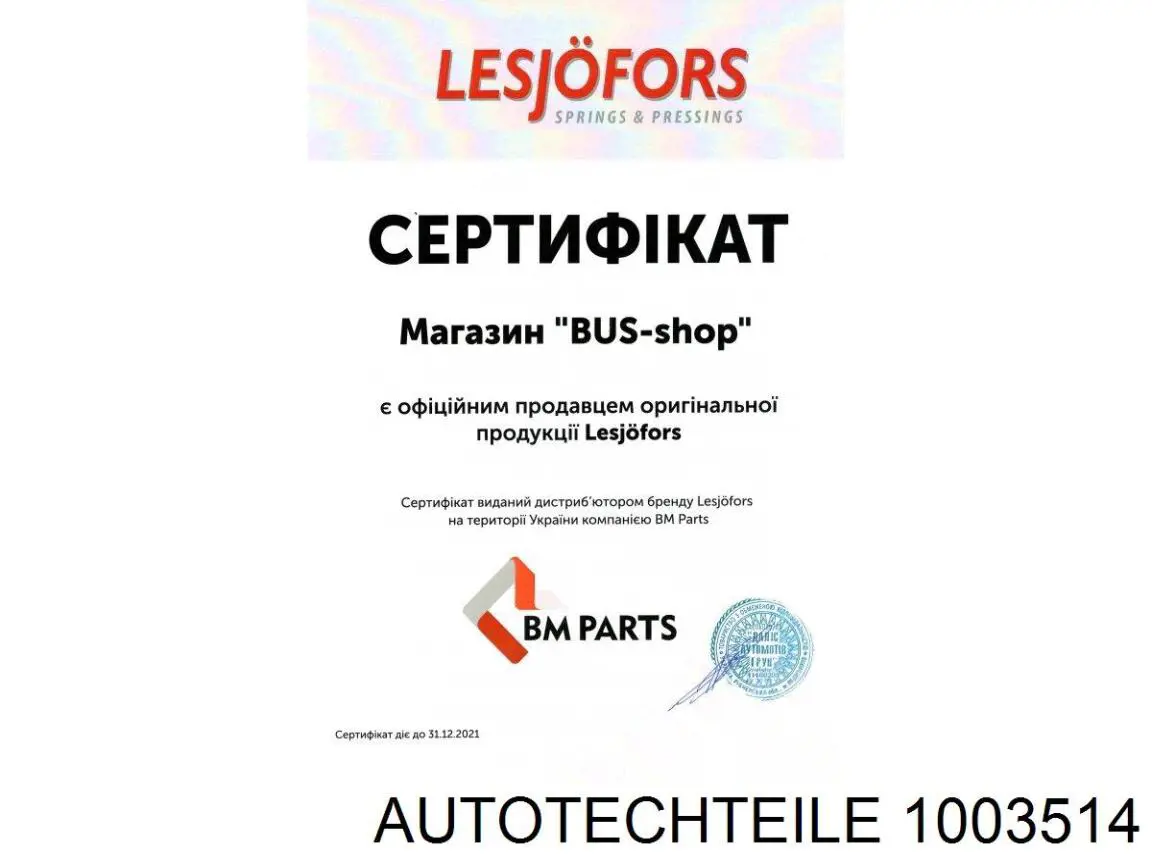 Підшипник маточини задньої Autotechteile 1003514 ціна, від 18.32 USD