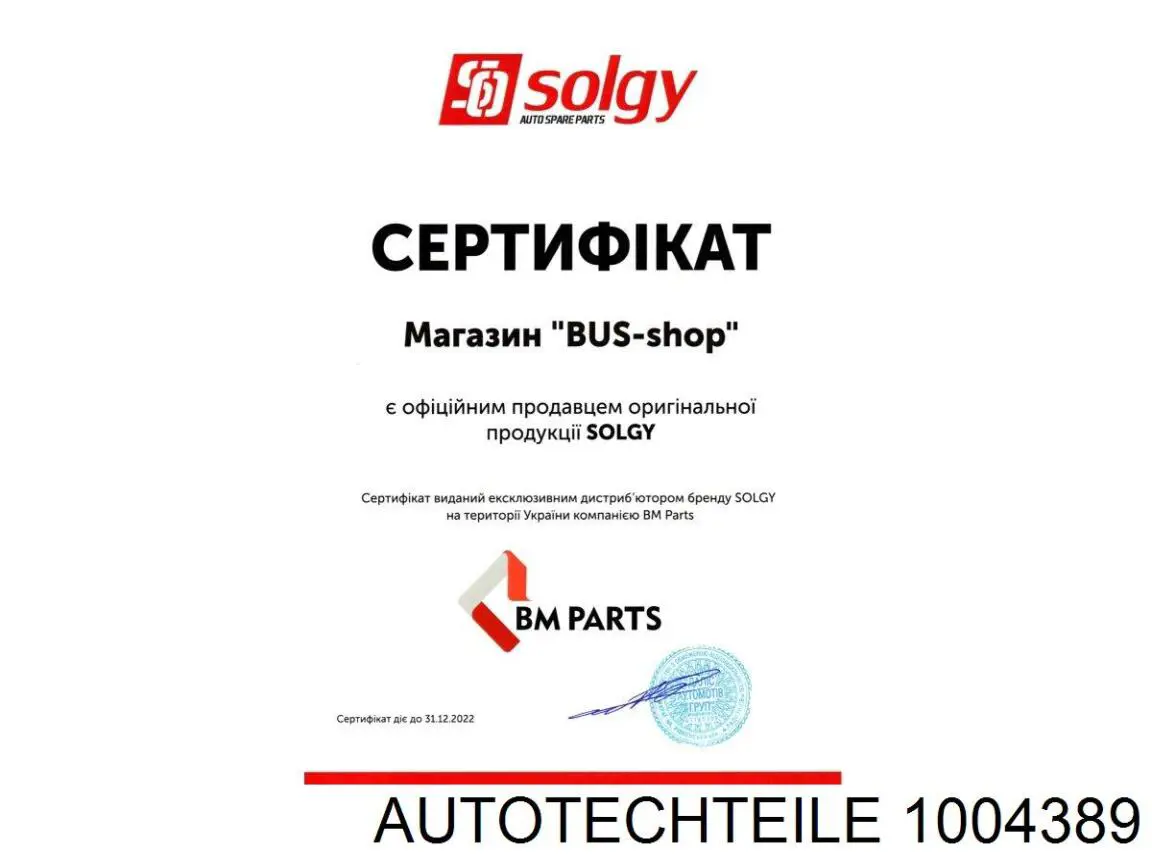 1004389 Autotechteile Супорт гальмівний передній правий