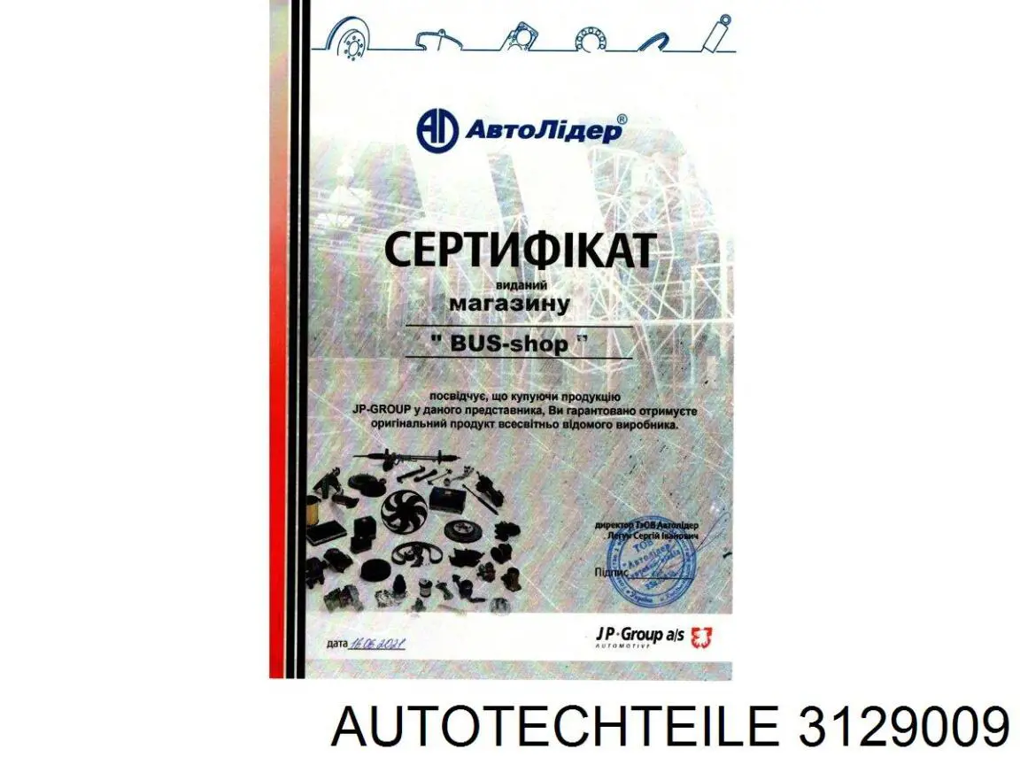 3129009 Autotechteile Повітряний фільтр двигуна
