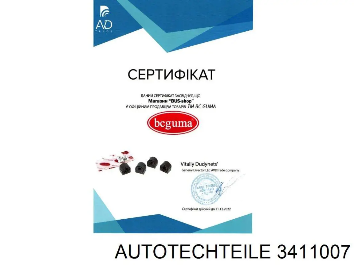 3411007 Autotechteile Втулка стабілізатора переднього