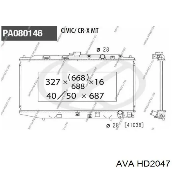 Радіатор охолодження AVA HD2047