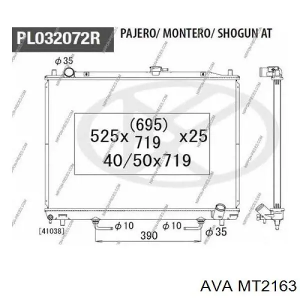 MT2163 AVA Радіатор охолодження двигуна