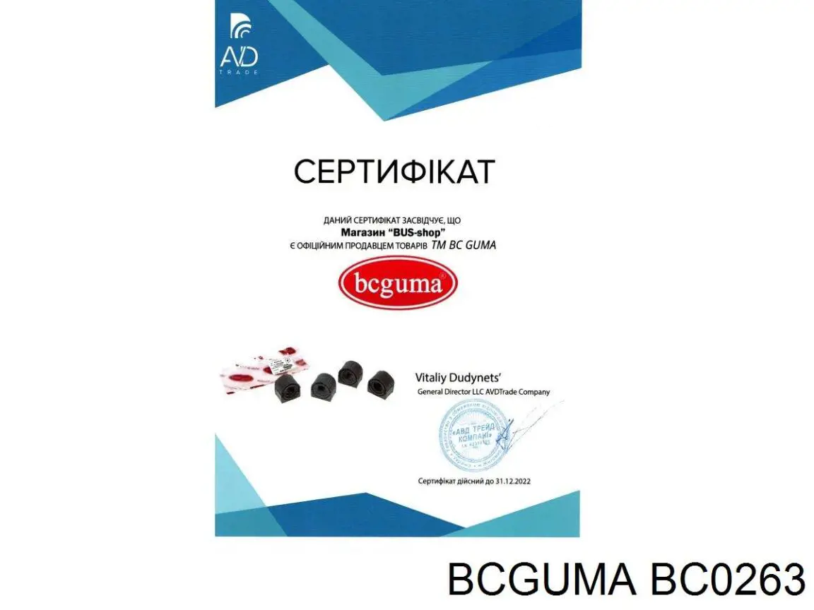 Сайлентблок амортизатора заднього Bcguma BC0263 ціна, від 3.88 USD