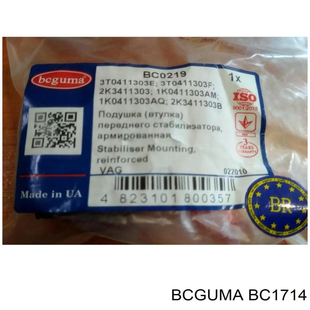 Сайлентблок заднього поздовжнього важеля, передній Bcguma BC1714 ціна, від 18.45 USD