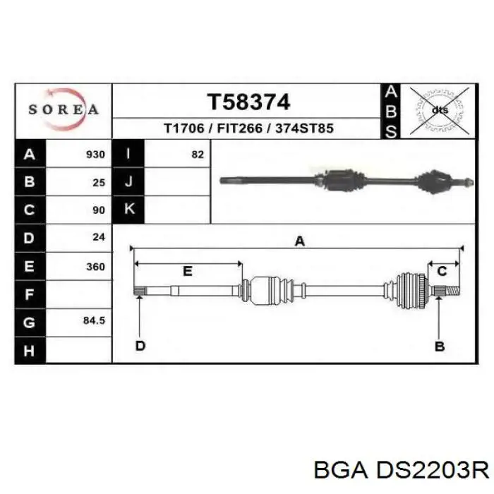 DS2203R BGA піввісь (привід передня, права)