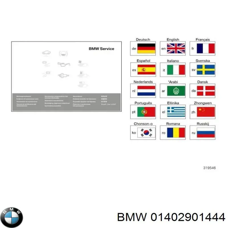1402901444 BMW 