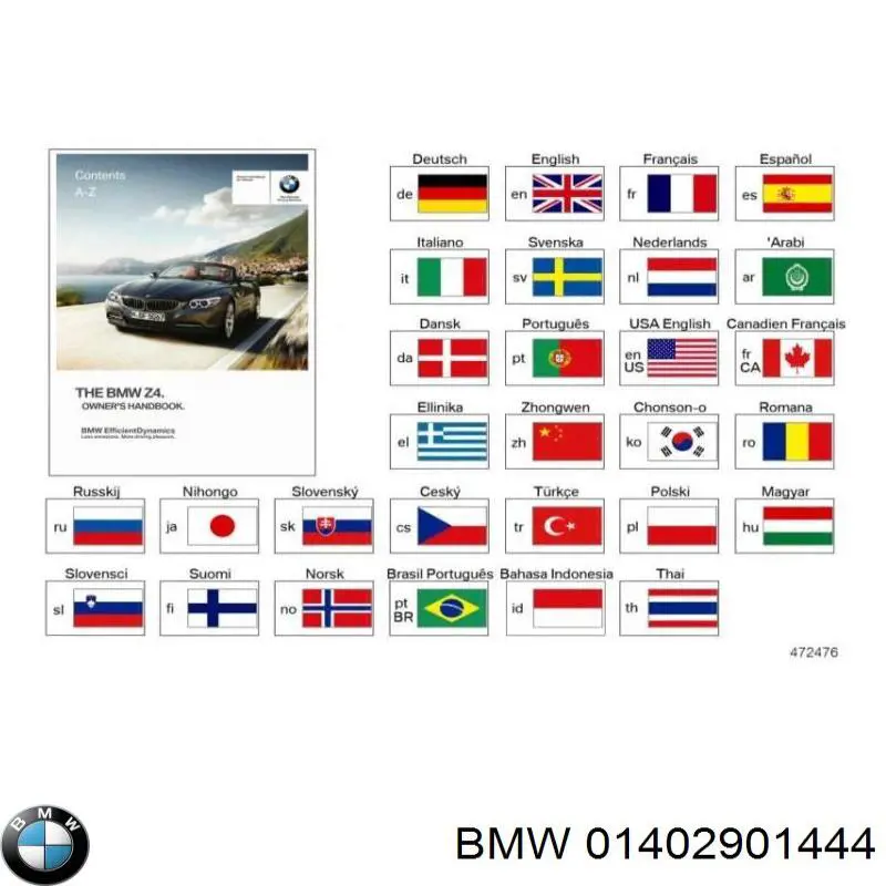  BMW 1402901444 ціна, від 20.33 USD