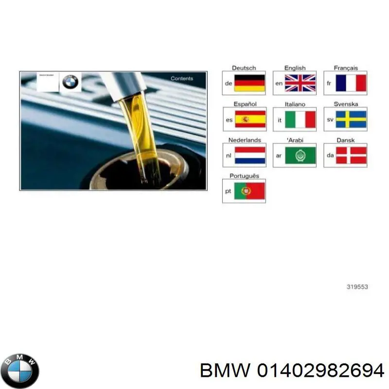  BMW 01402982694