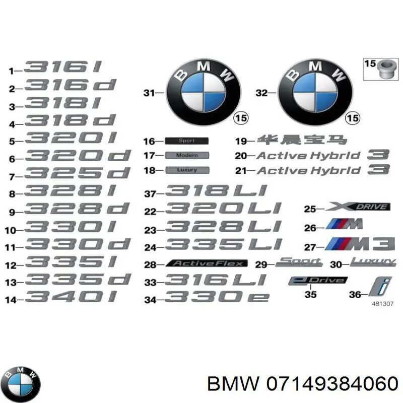  BMW 7149384060 ціна, від 20.21 USD
