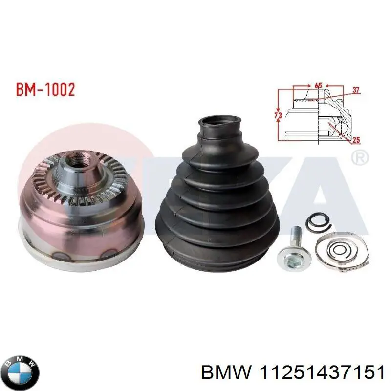 Купити 11251437151 BMW Натягувач ланцюга ГРМ