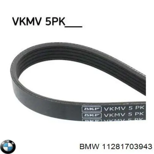 11281703943 BMW Поліклиновий ремінь