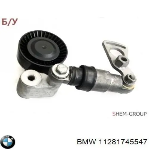 Купити 11281745547 BMW Натягувач приводного ременя