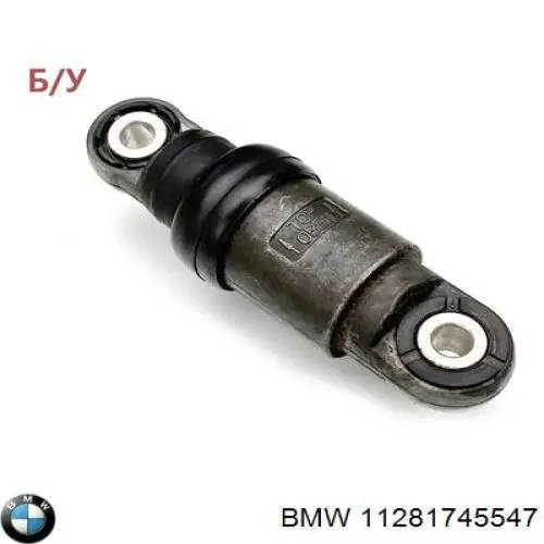 11281745547 BMW Натяжна планка поліклинового ременя