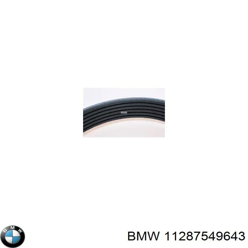 11287549643 BMW Поліклиновий ремінь