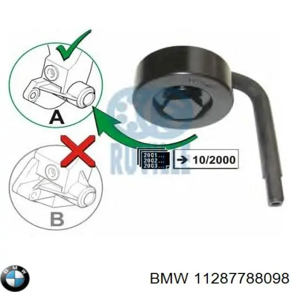  BMW 11287788098