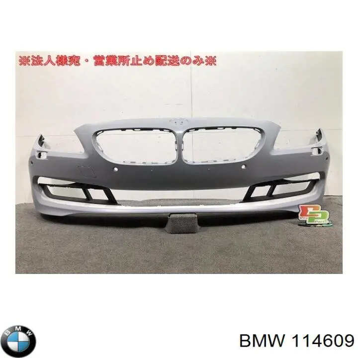 Купити 114609 BMW 
