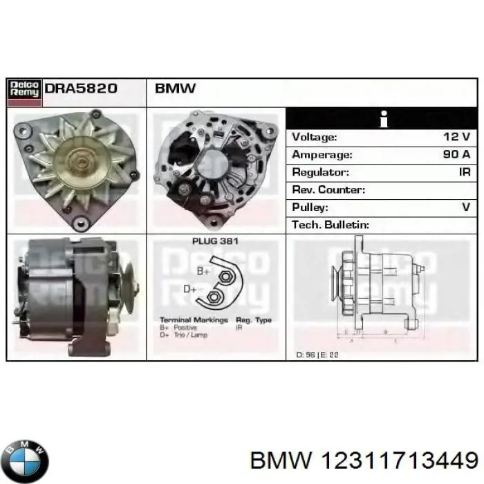 12311713449 BMW генератор