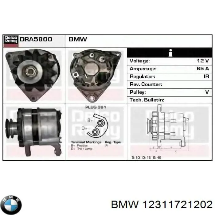 12311721202 BMW генератор