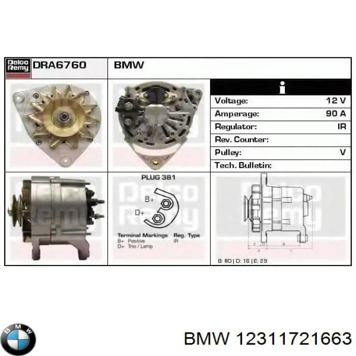 Генератор 12311717610 BMW