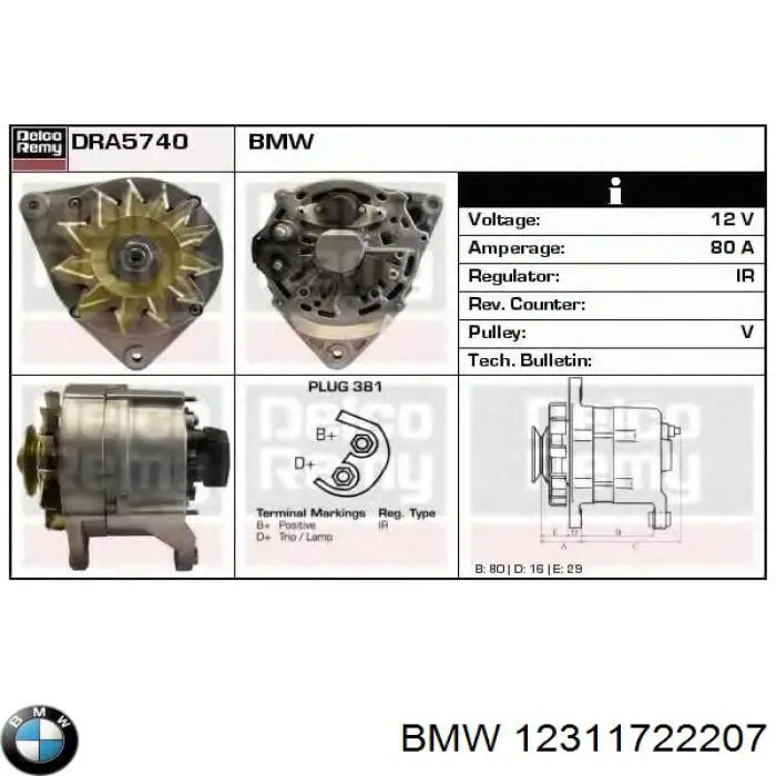 12311722532 BMW генератор