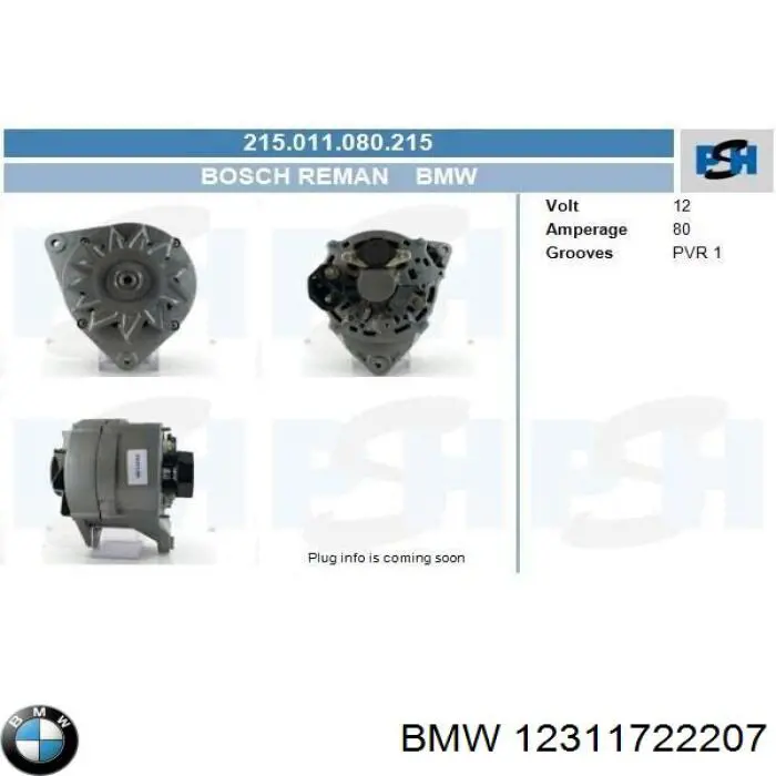 Купити 0120468042 BMW Генератор